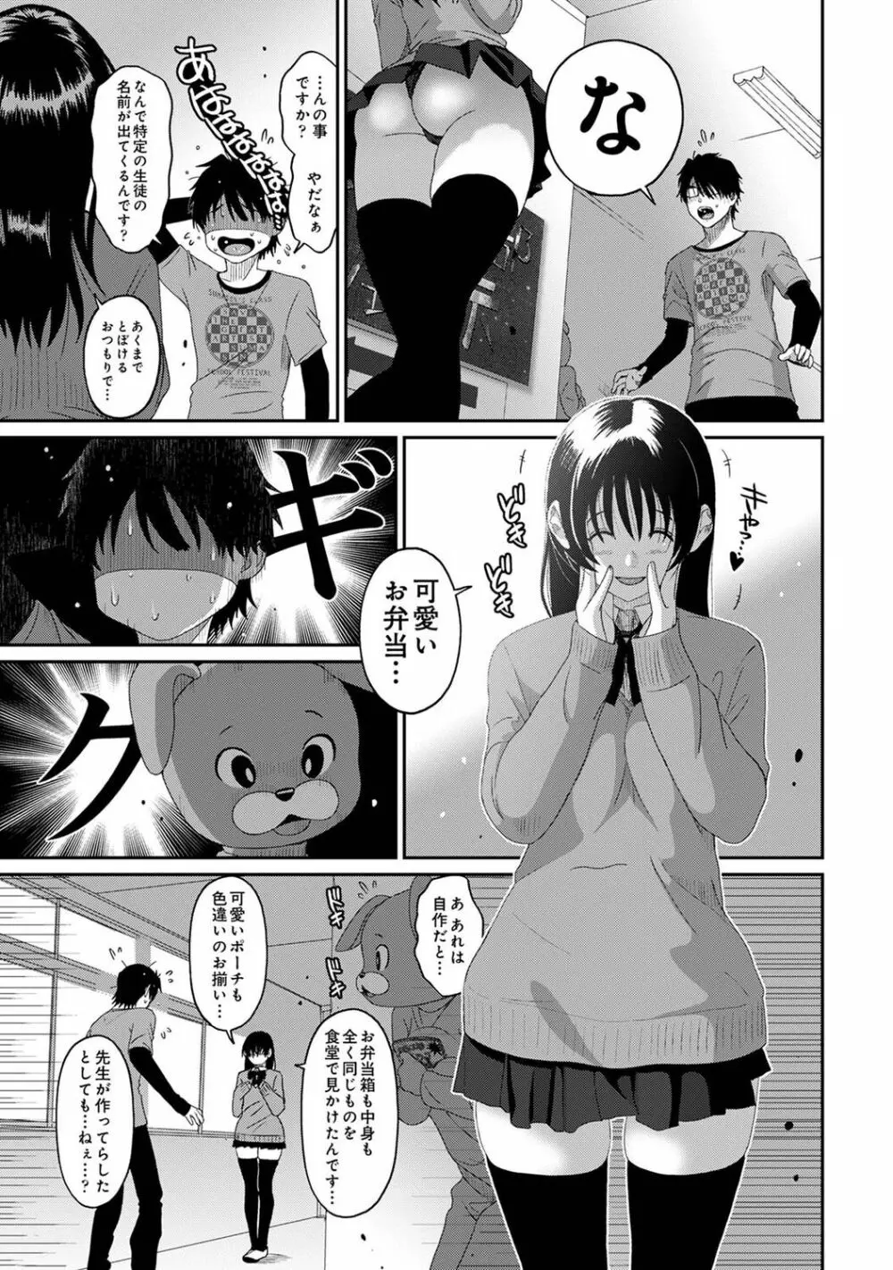 アナンガ・ランガ Vol. 94 Page.253