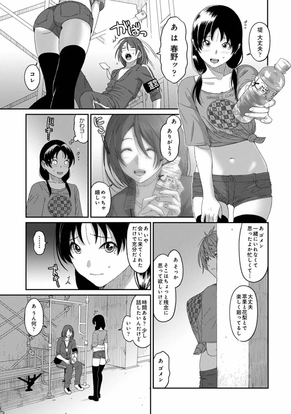 アナンガ・ランガ Vol. 94 Page.269