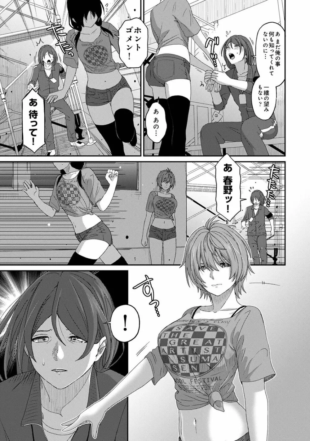 アナンガ・ランガ Vol. 94 Page.271