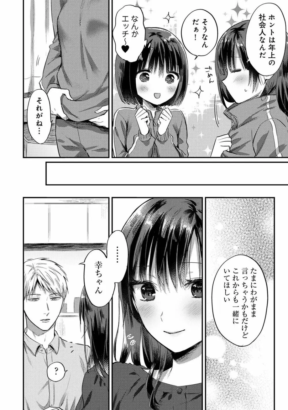アナンガ・ランガ Vol. 94 Page.276