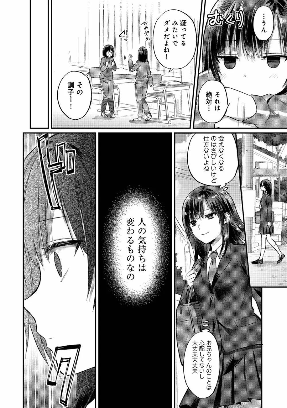 アナンガ・ランガ Vol. 94 Page.280
