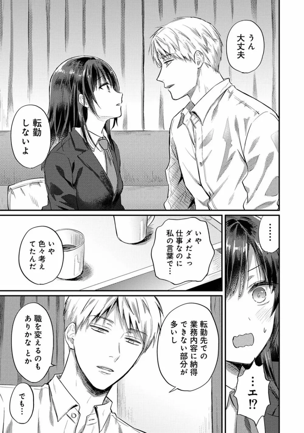 アナンガ・ランガ Vol. 94 Page.285
