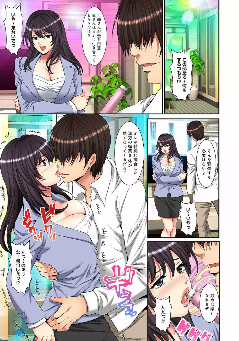 アナンガ・ランガ Vol. 94 Page.303