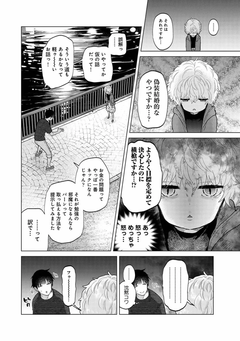 アナンガ・ランガ Vol. 94 Page.32