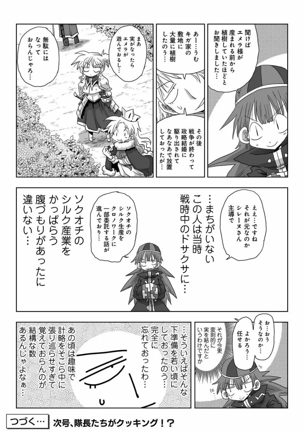 アナンガ・ランガ Vol. 94 Page.321