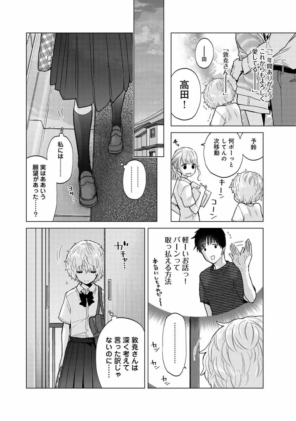 アナンガ・ランガ Vol. 94 Page.36
