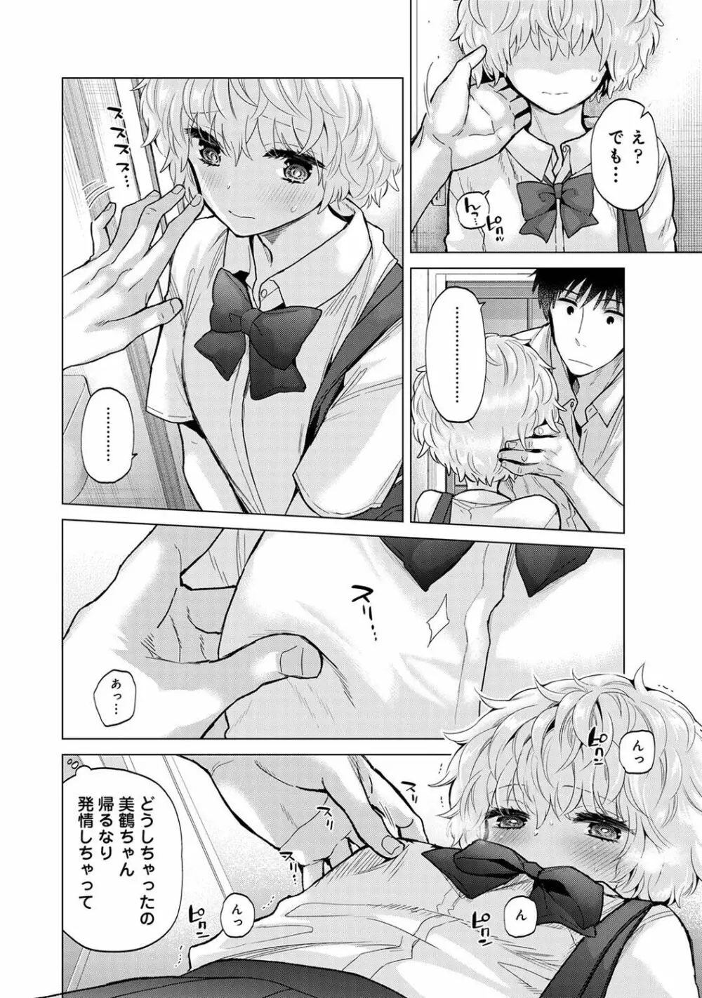 アナンガ・ランガ Vol. 94 Page.38