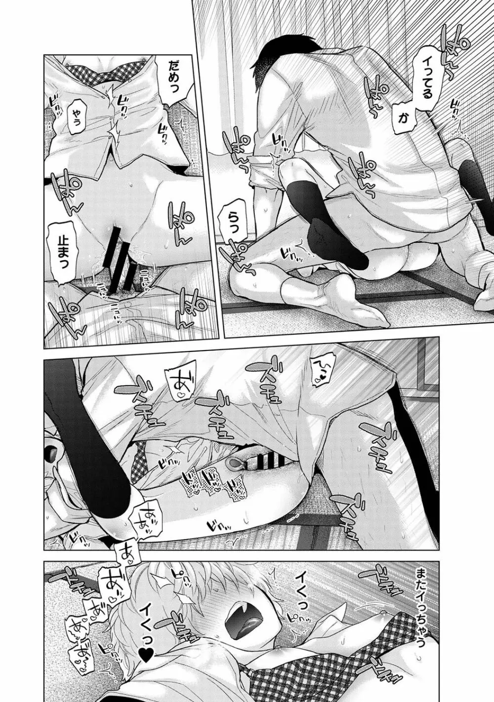 アナンガ・ランガ Vol. 94 Page.48