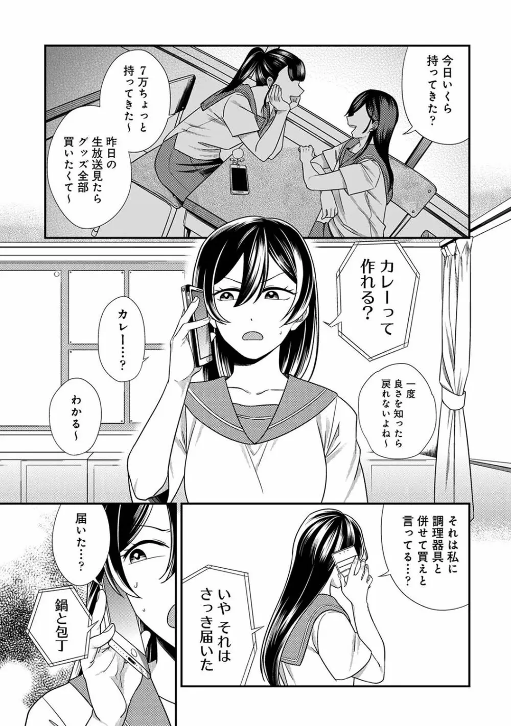 アナンガ・ランガ Vol. 94 Page.5
