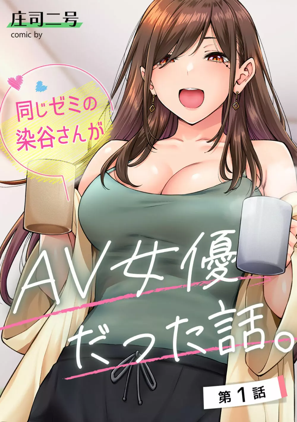 アナンガ・ランガ Vol. 94 Page.52