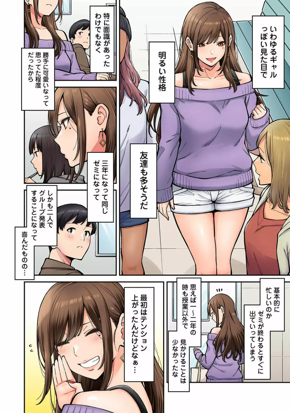 アナンガ・ランガ Vol. 94 Page.54