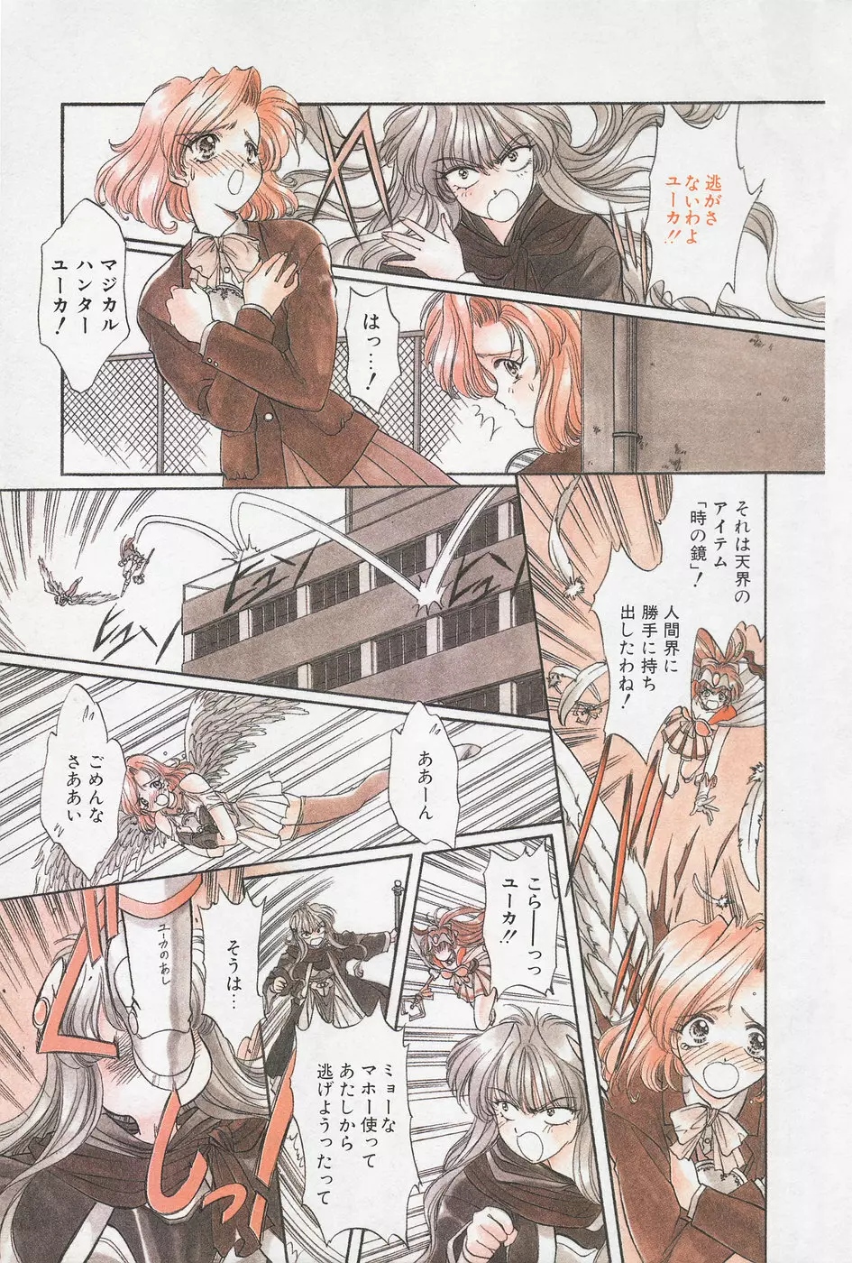 漫画ホットミルク 1997年4月号 Page.77