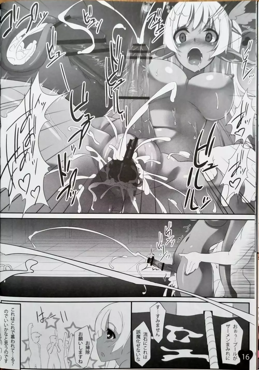 パシオス! Page.15
