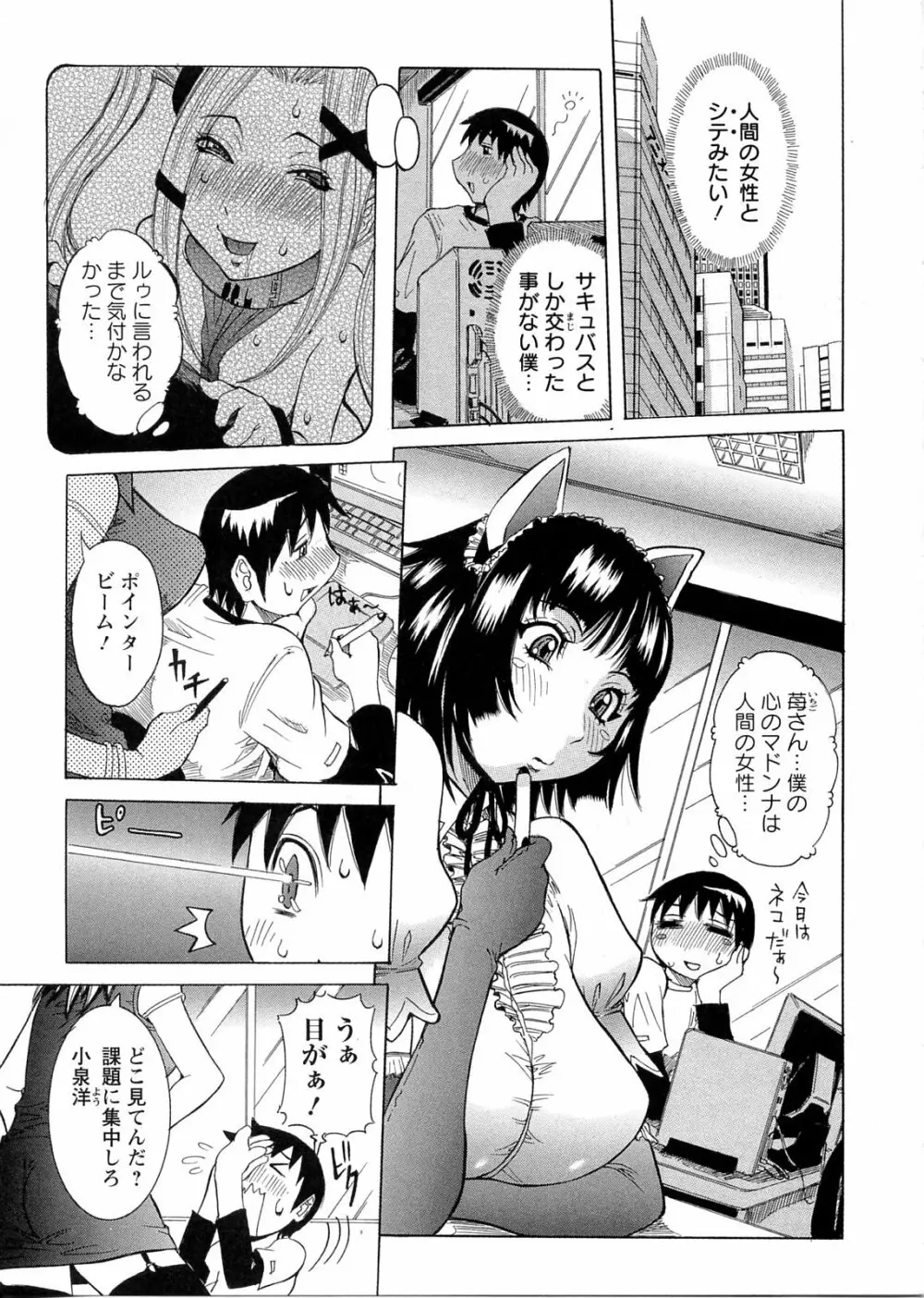 プリムの日記 ~だしちゃったで章~ Page.111