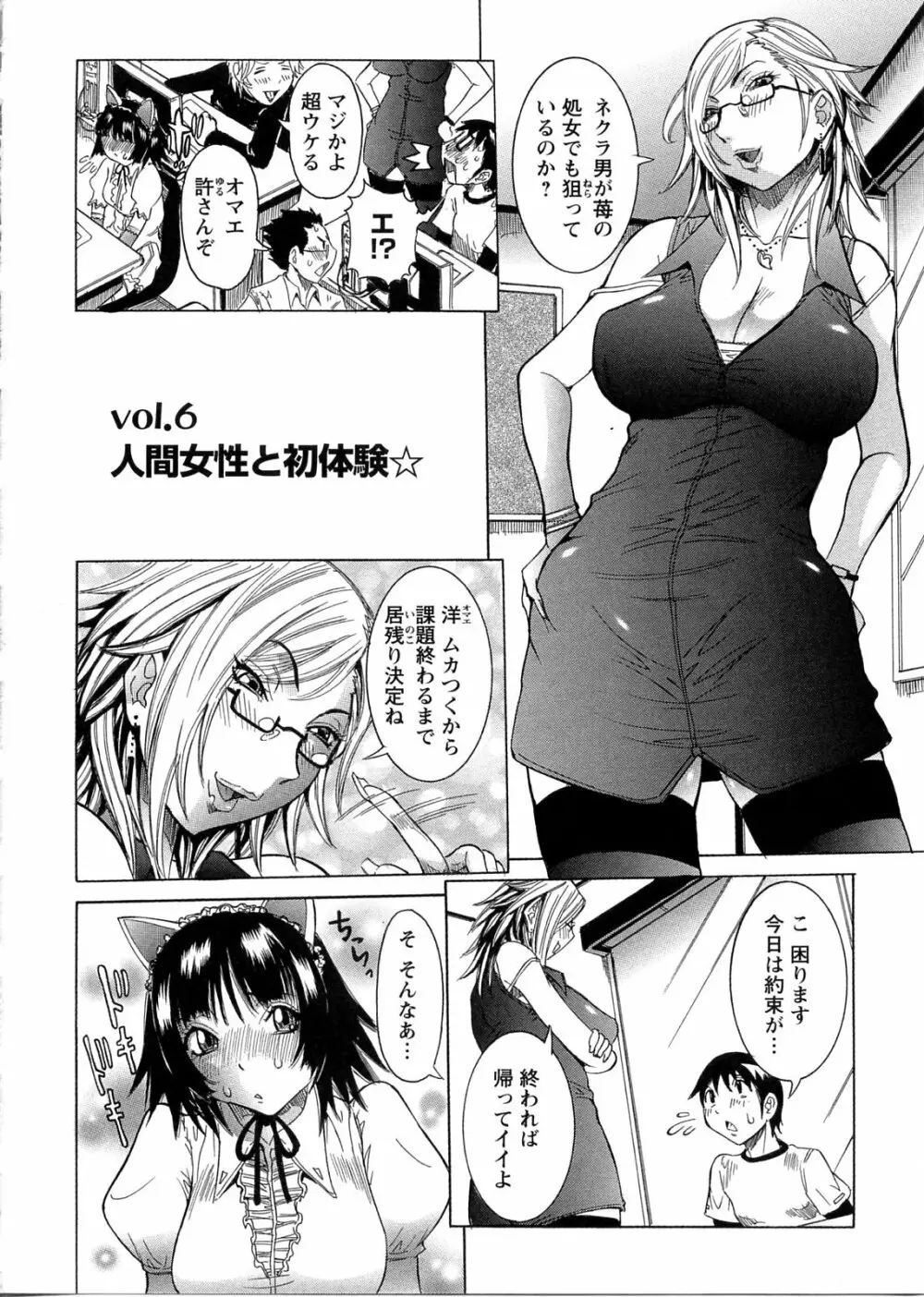 プリムの日記 ~だしちゃったで章~ Page.112
