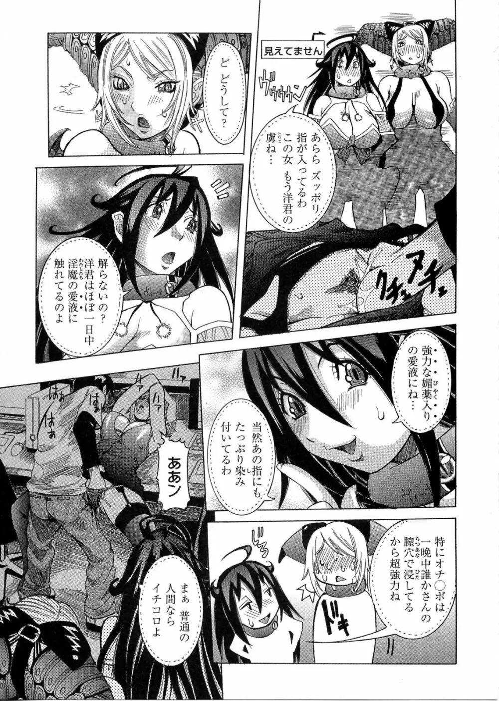 プリムの日記 ~だしちゃったで章~ Page.117