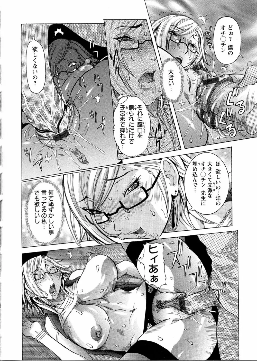 プリムの日記 ~だしちゃったで章~ Page.122