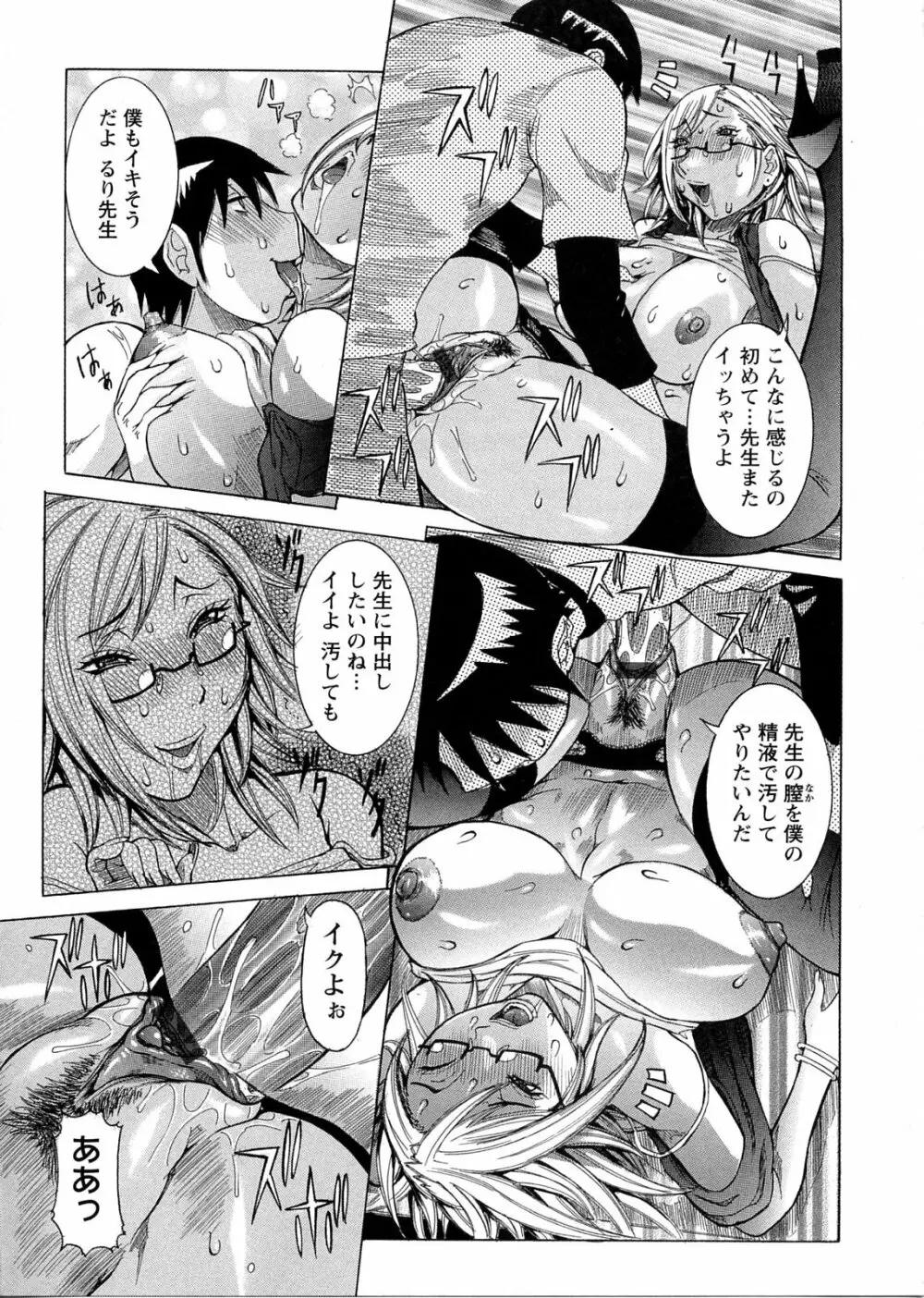 プリムの日記 ~だしちゃったで章~ Page.125
