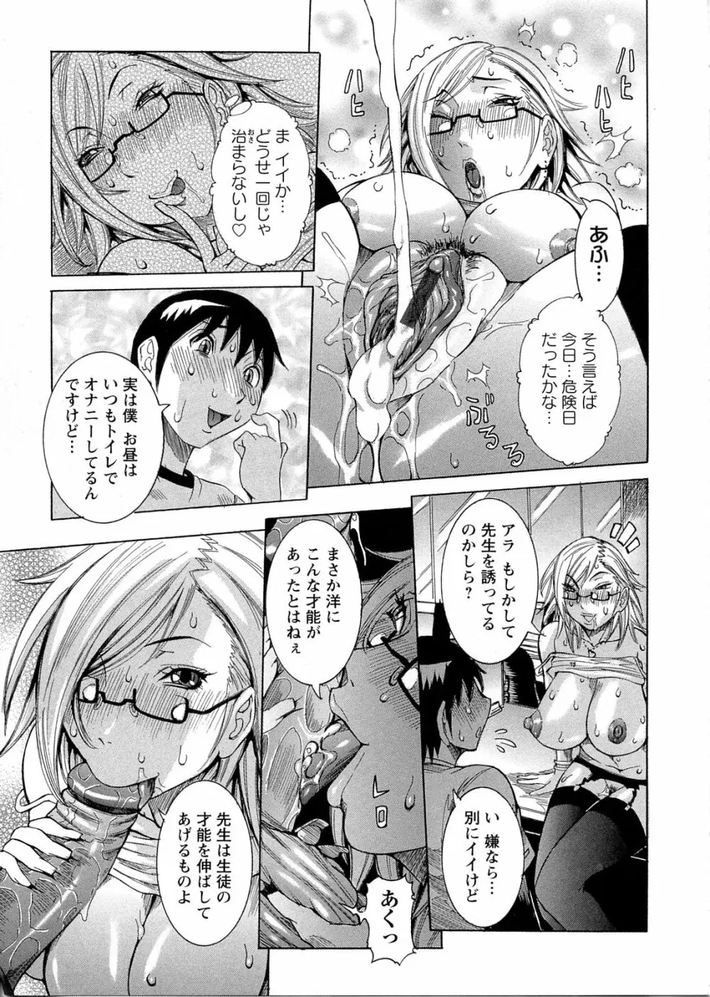 プリムの日記 ~だしちゃったで章~ Page.127