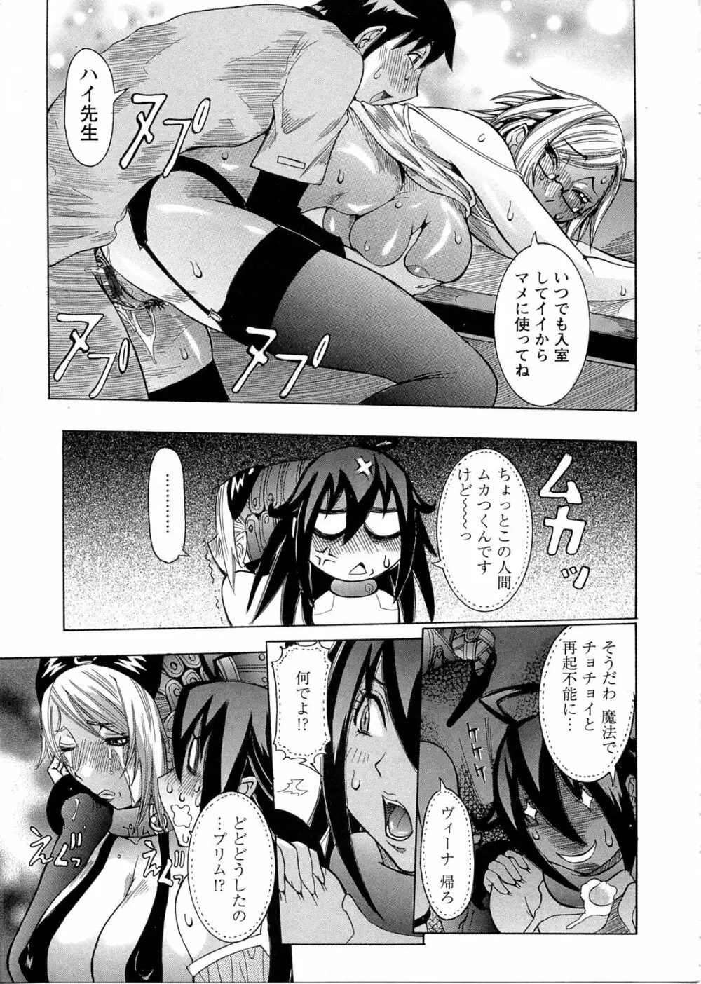 プリムの日記 ~だしちゃったで章~ Page.129