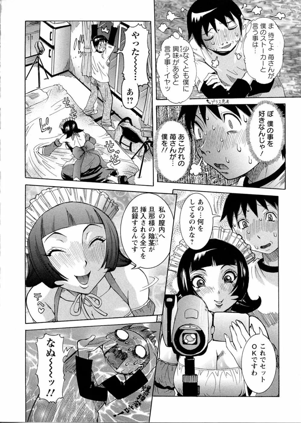 プリムの日記 ~だしちゃったで章~ Page.134