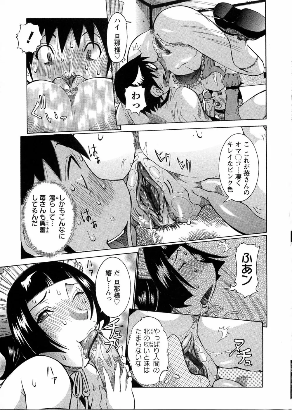 プリムの日記 ~だしちゃったで章~ Page.137