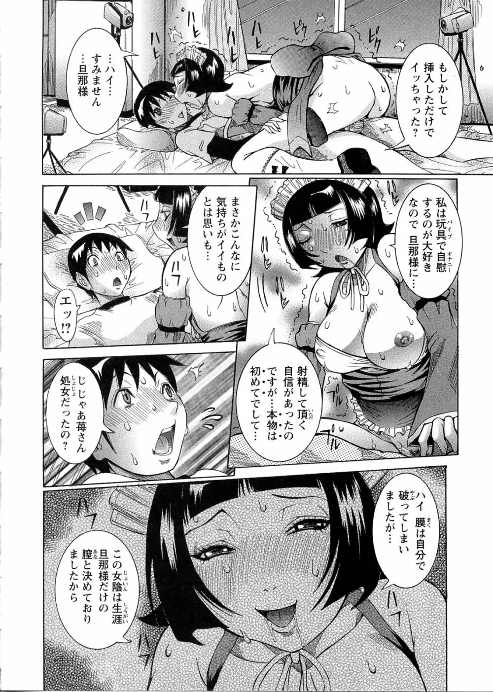 プリムの日記 ~だしちゃったで章~ Page.140