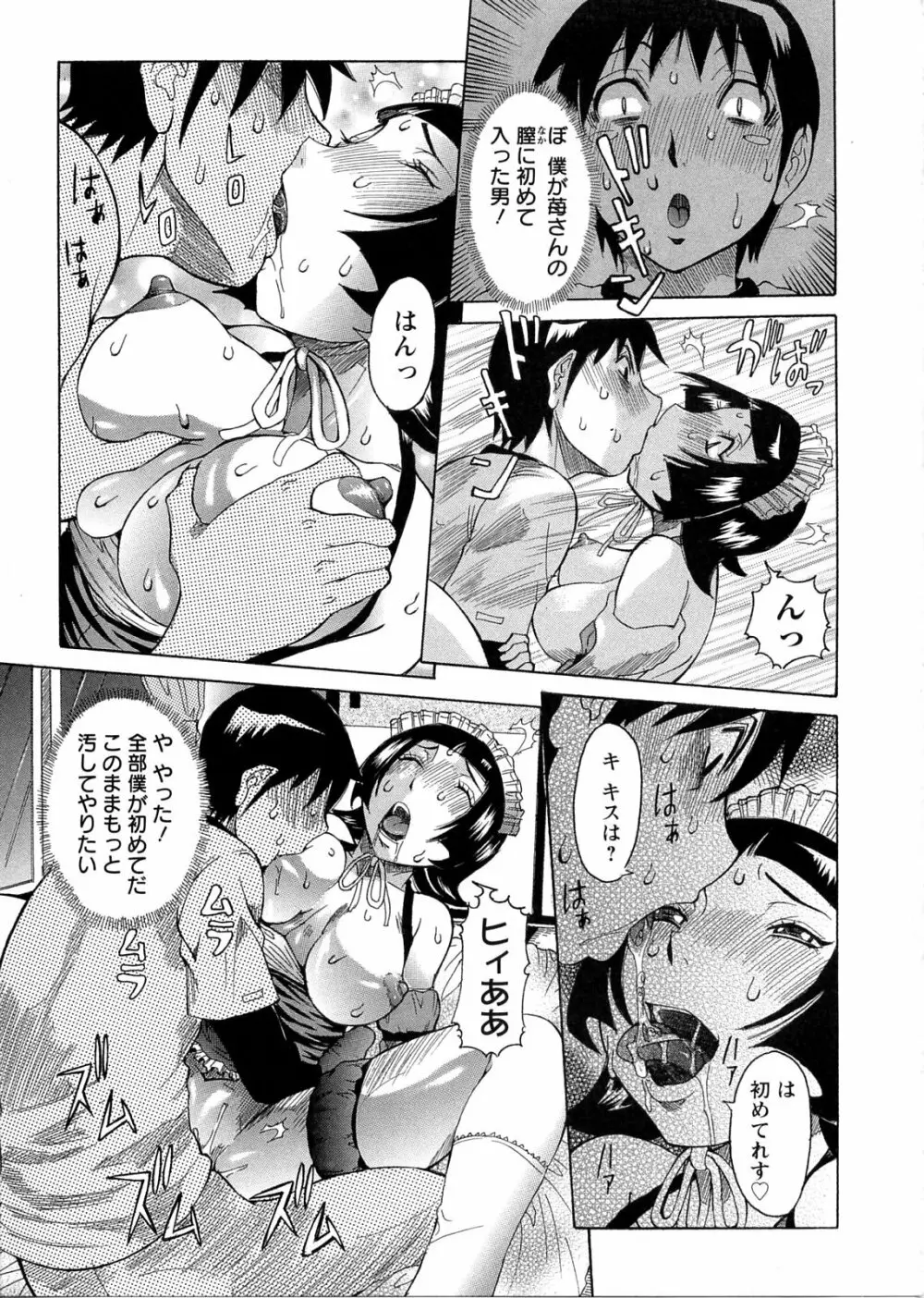 プリムの日記 ~だしちゃったで章~ Page.141