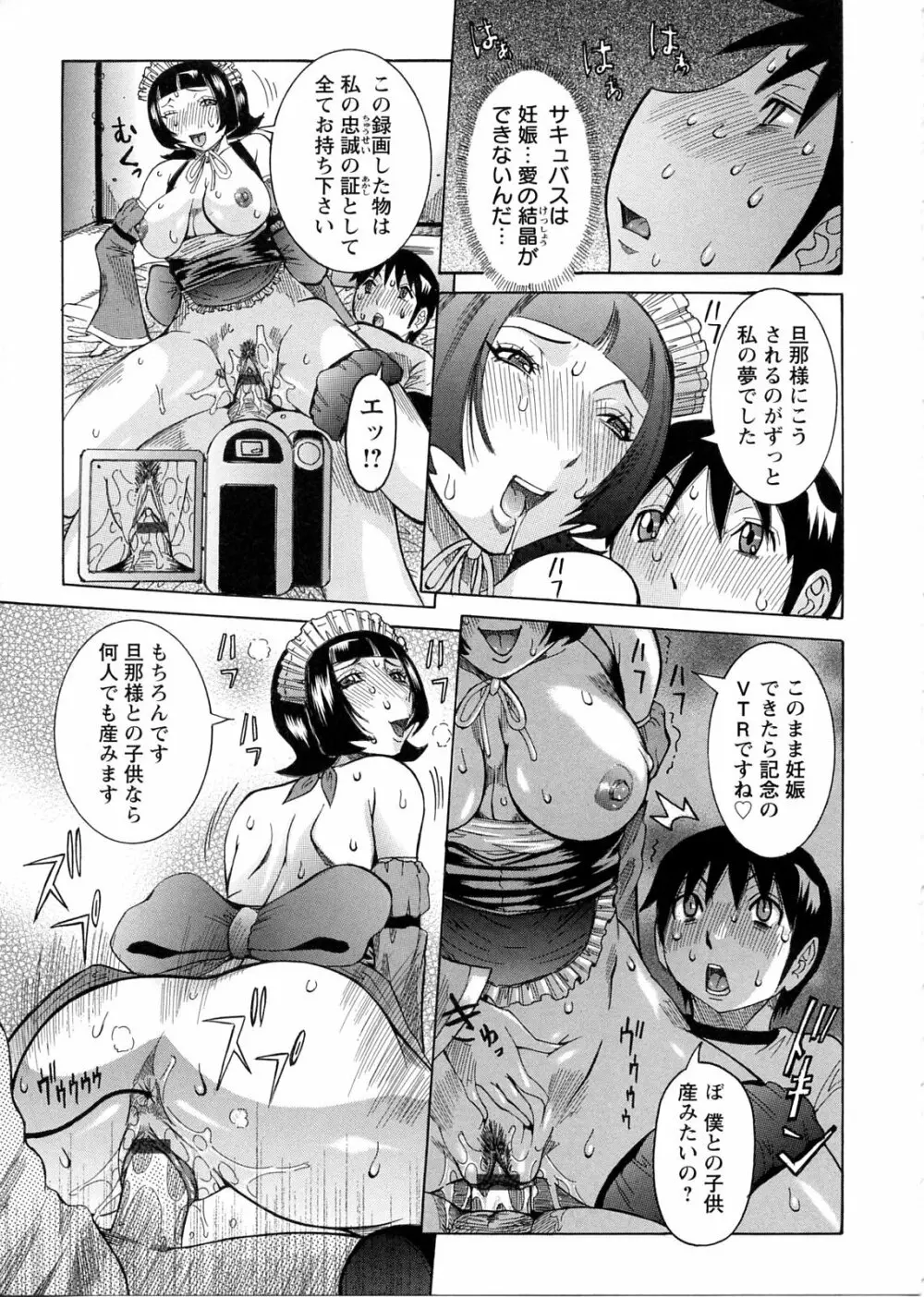 プリムの日記 ~だしちゃったで章~ Page.149