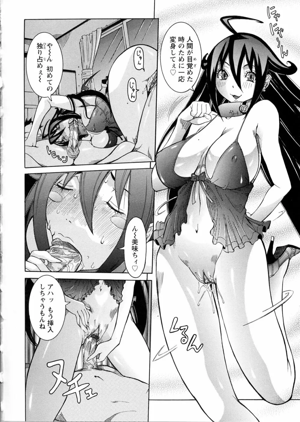 プリムの日記 ~だしちゃったで章~ Page.154