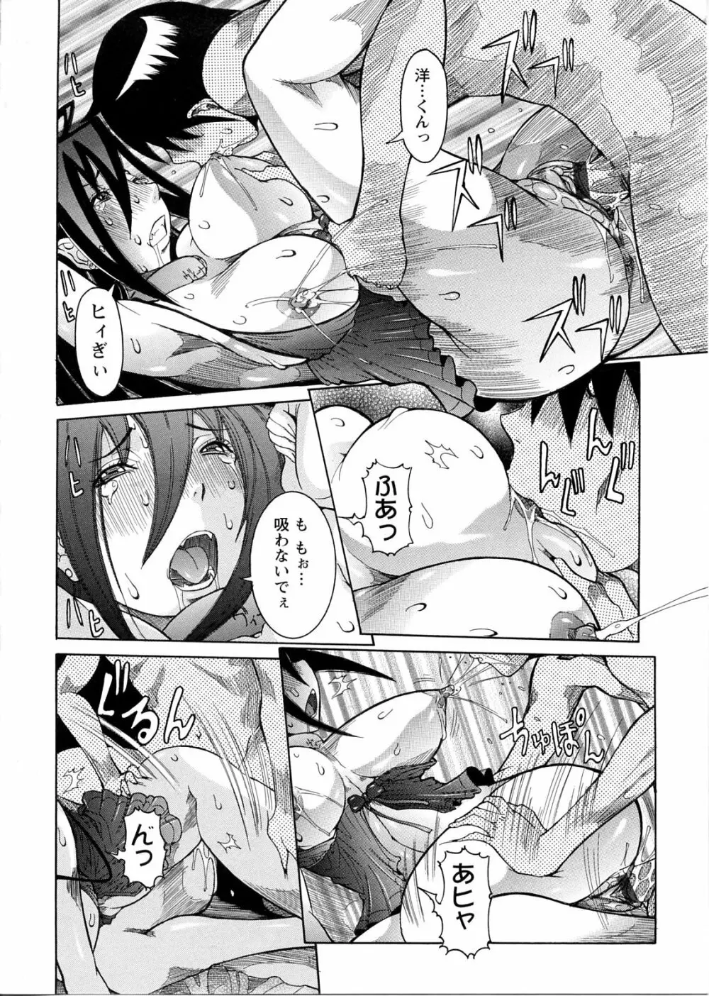 プリムの日記 ~だしちゃったで章~ Page.162
