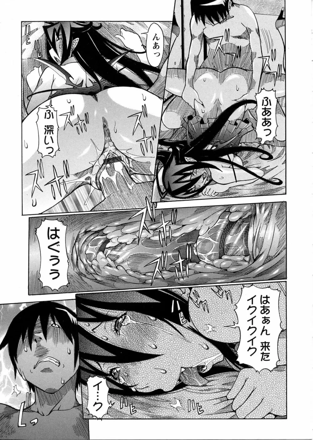 プリムの日記 ~だしちゃったで章~ Page.163