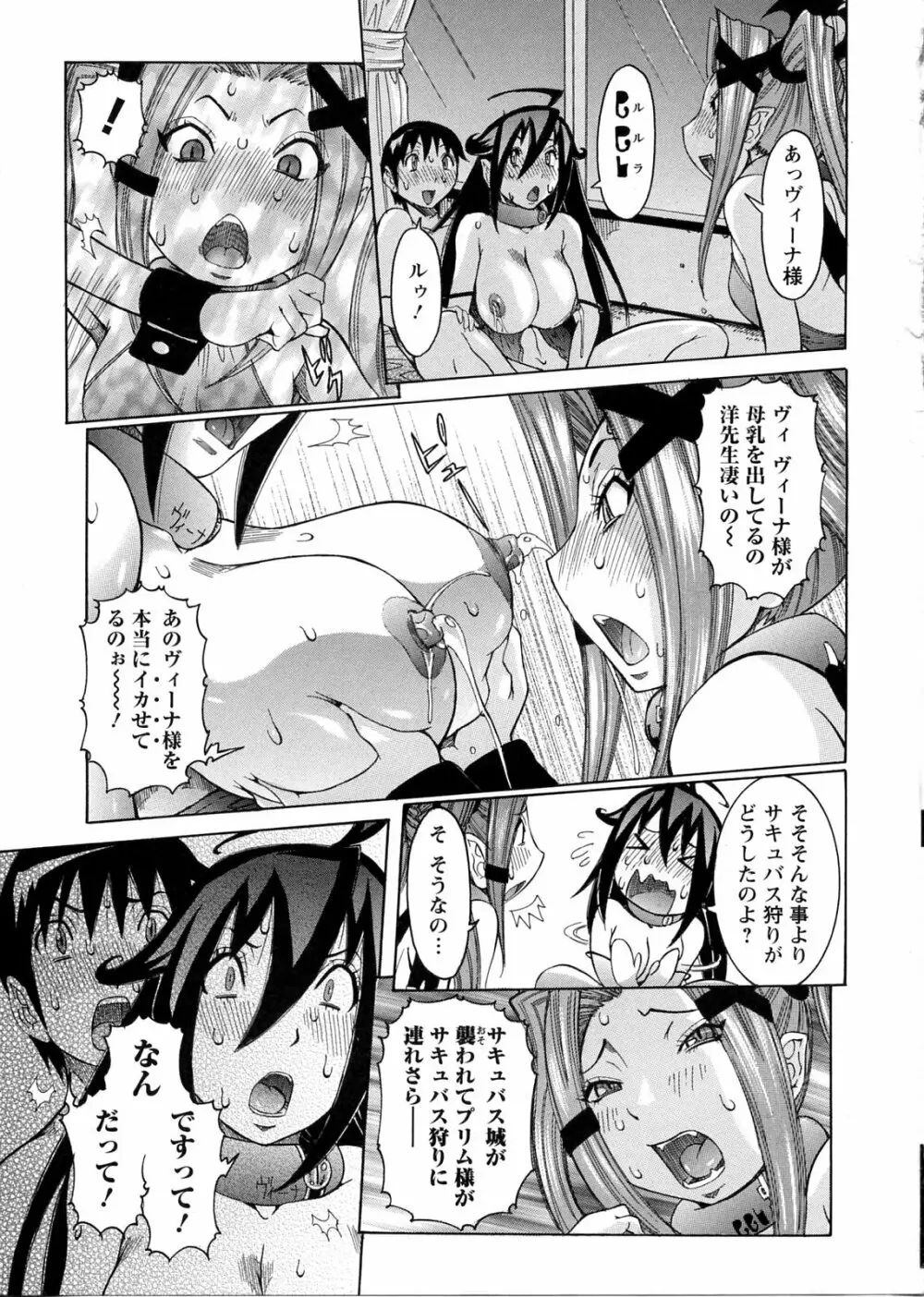 プリムの日記 ~だしちゃったで章~ Page.169