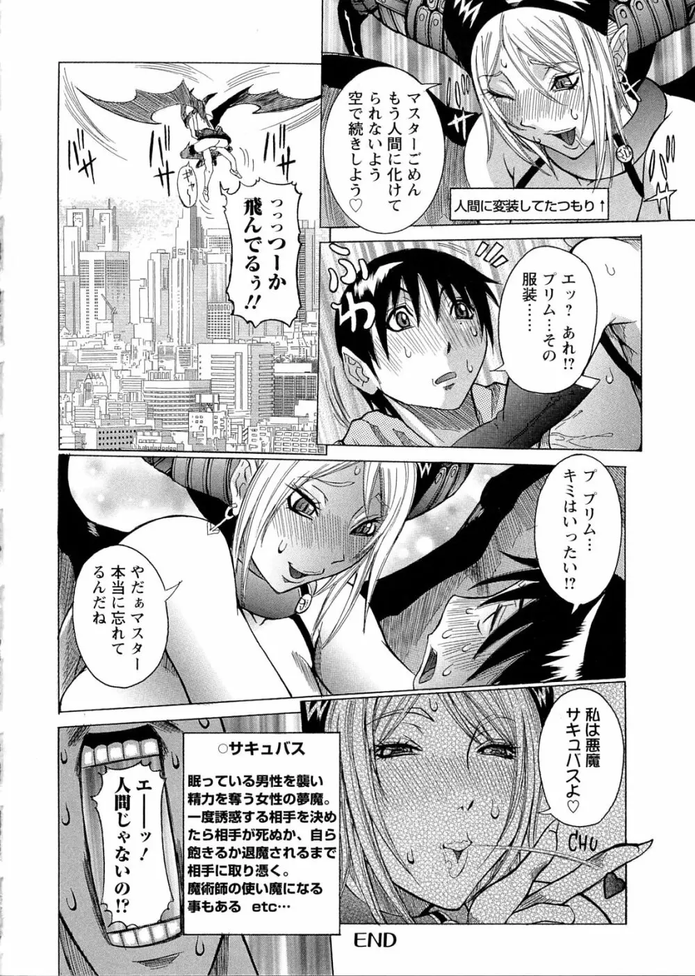 プリムの日記 ~だしちゃったで章~ Page.28