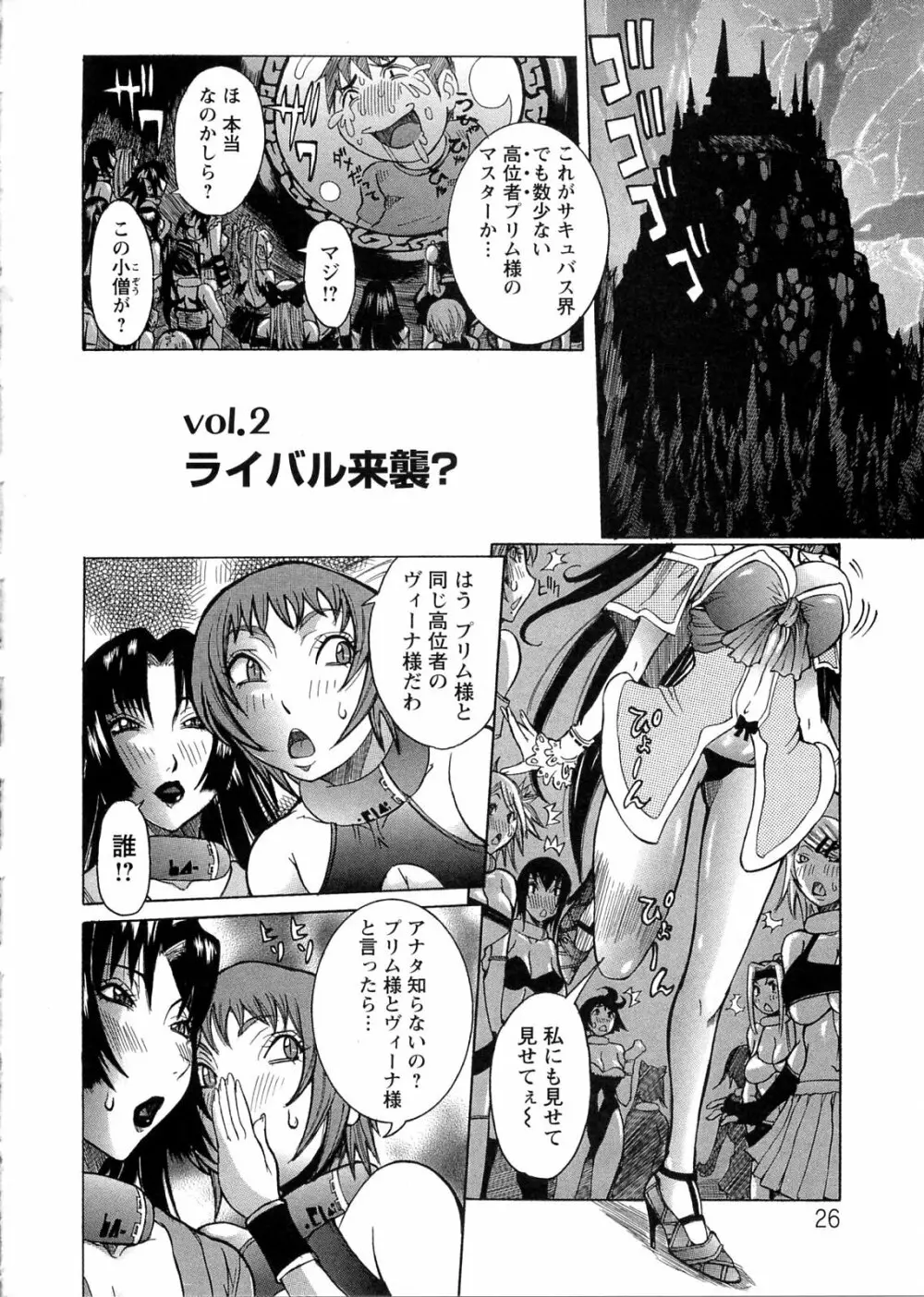 プリムの日記 ~だしちゃったで章~ Page.30