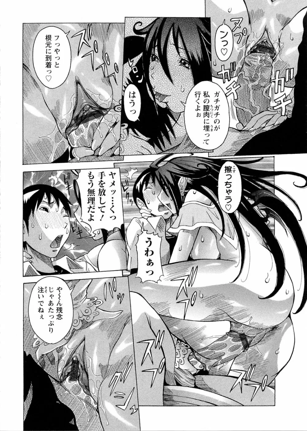 プリムの日記 ~だしちゃったで章~ Page.40