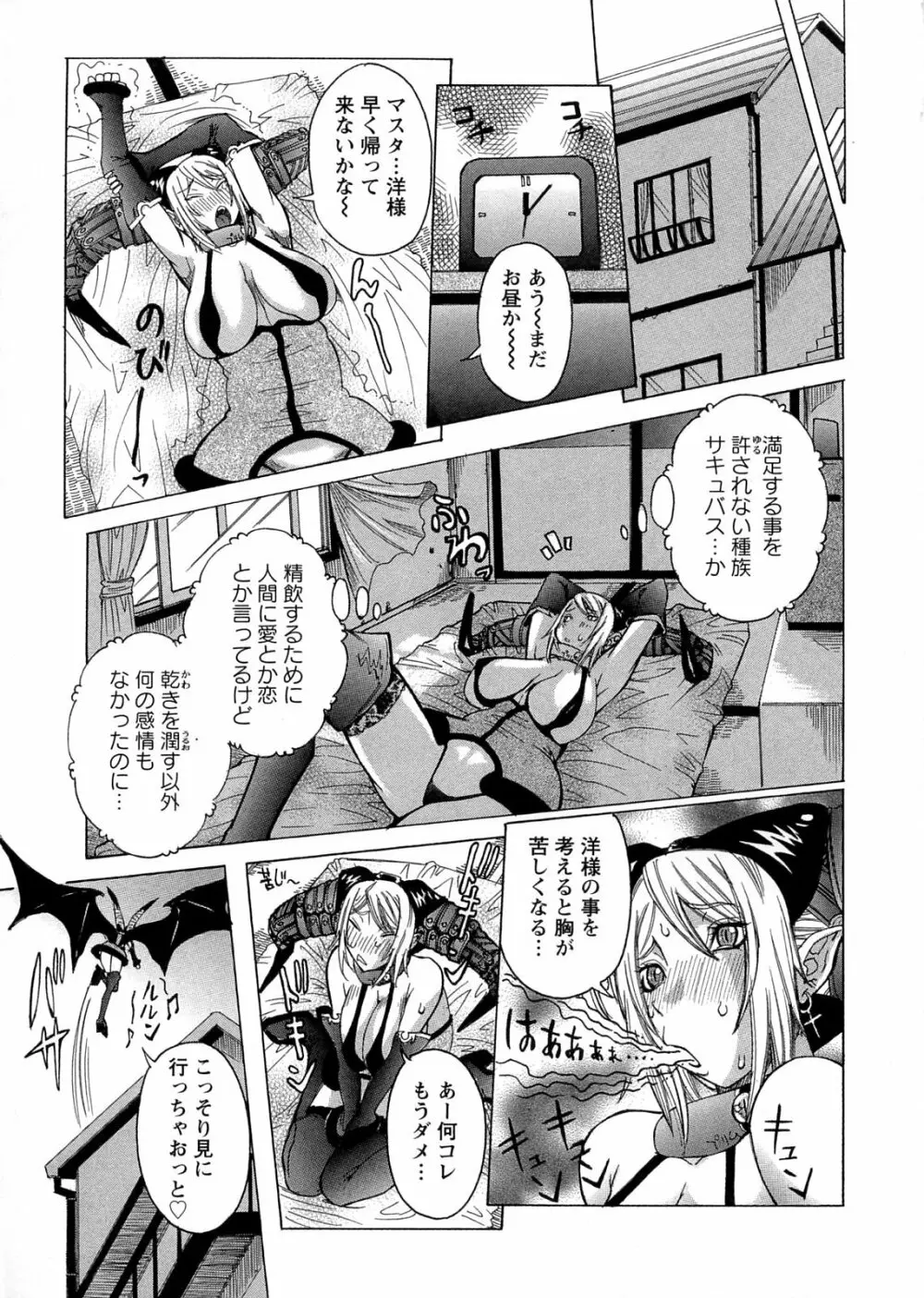 プリムの日記 ~だしちゃったで章~ Page.47