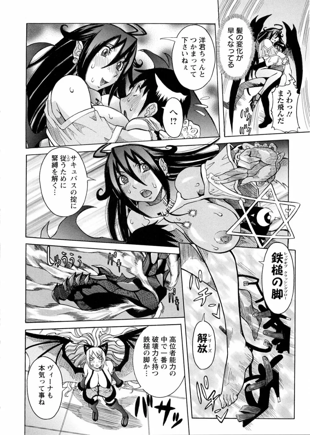プリムの日記 ~だしちゃったで章~ Page.52