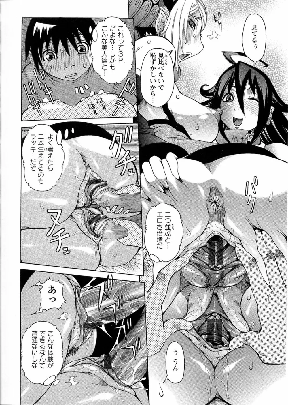 プリムの日記 ~だしちゃったで章~ Page.74