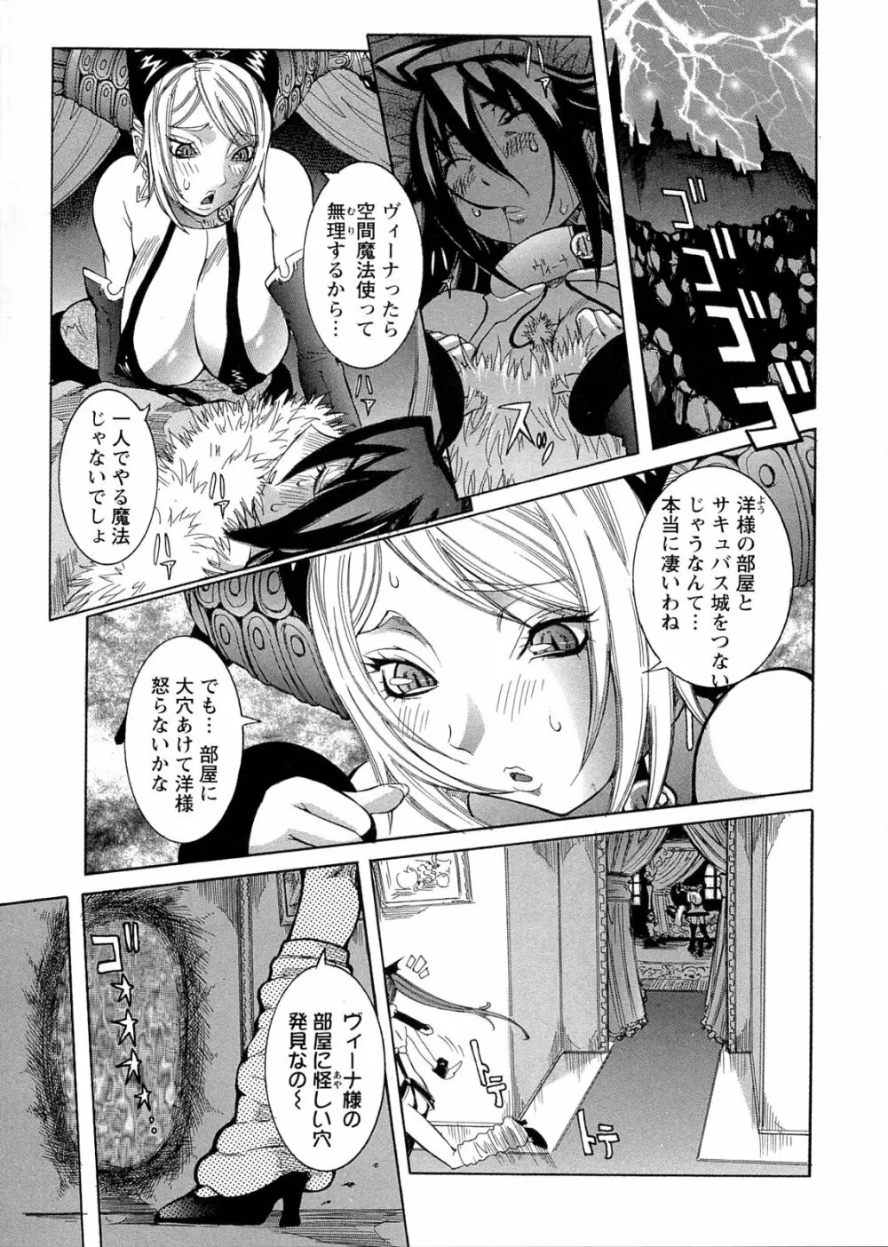 プリムの日記 ~だしちゃったで章~ Page.91