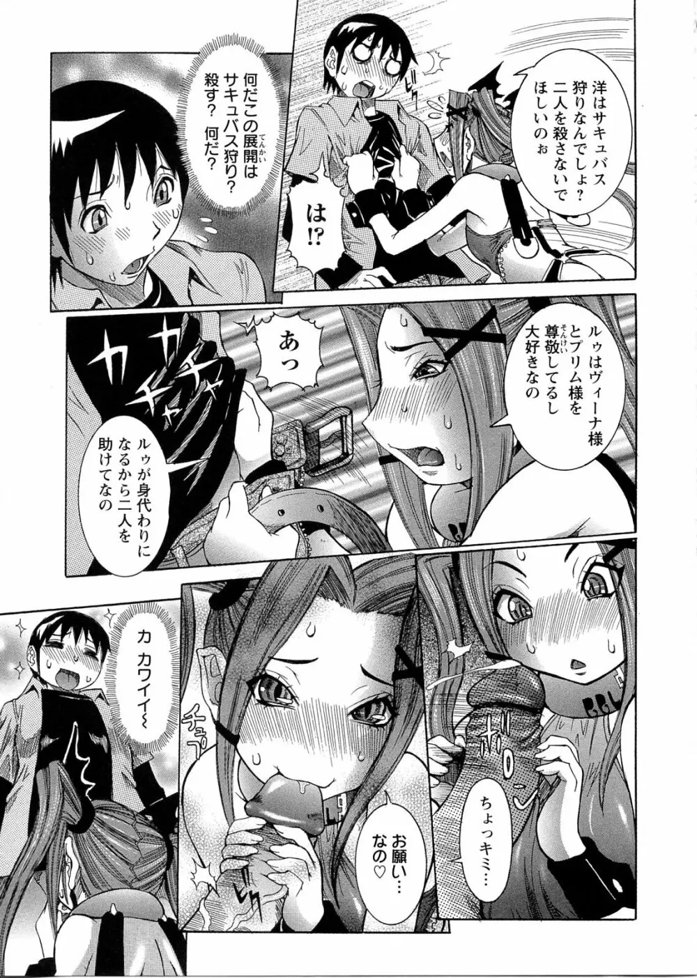 プリムの日記 ~だしちゃったで章~ Page.95