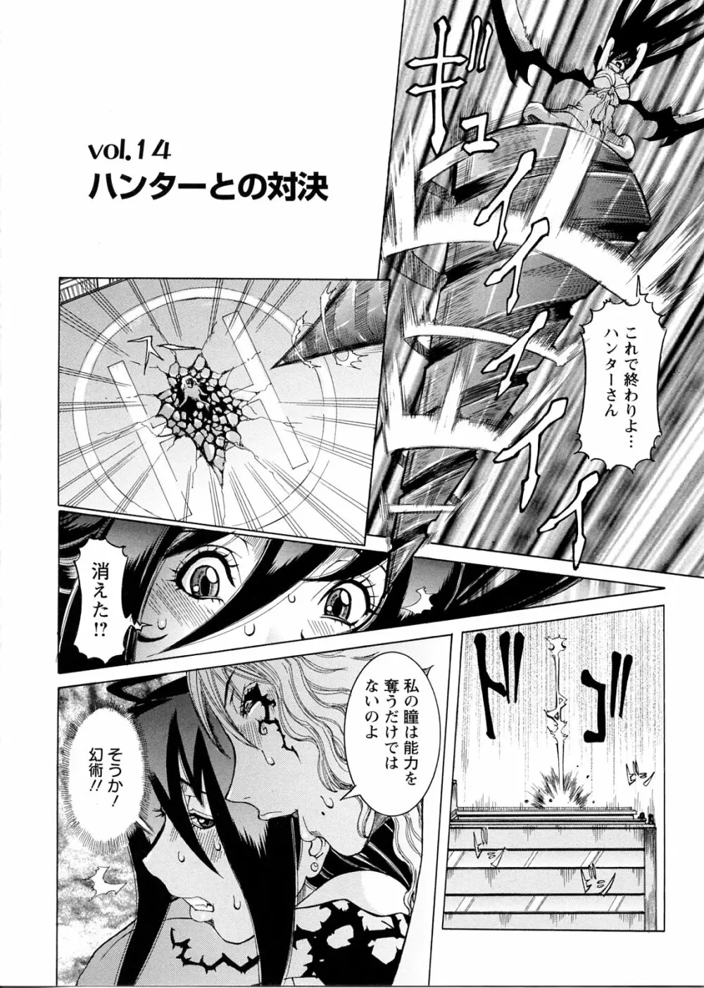 プリムの日記 ~できちゃったで章~ Page.108