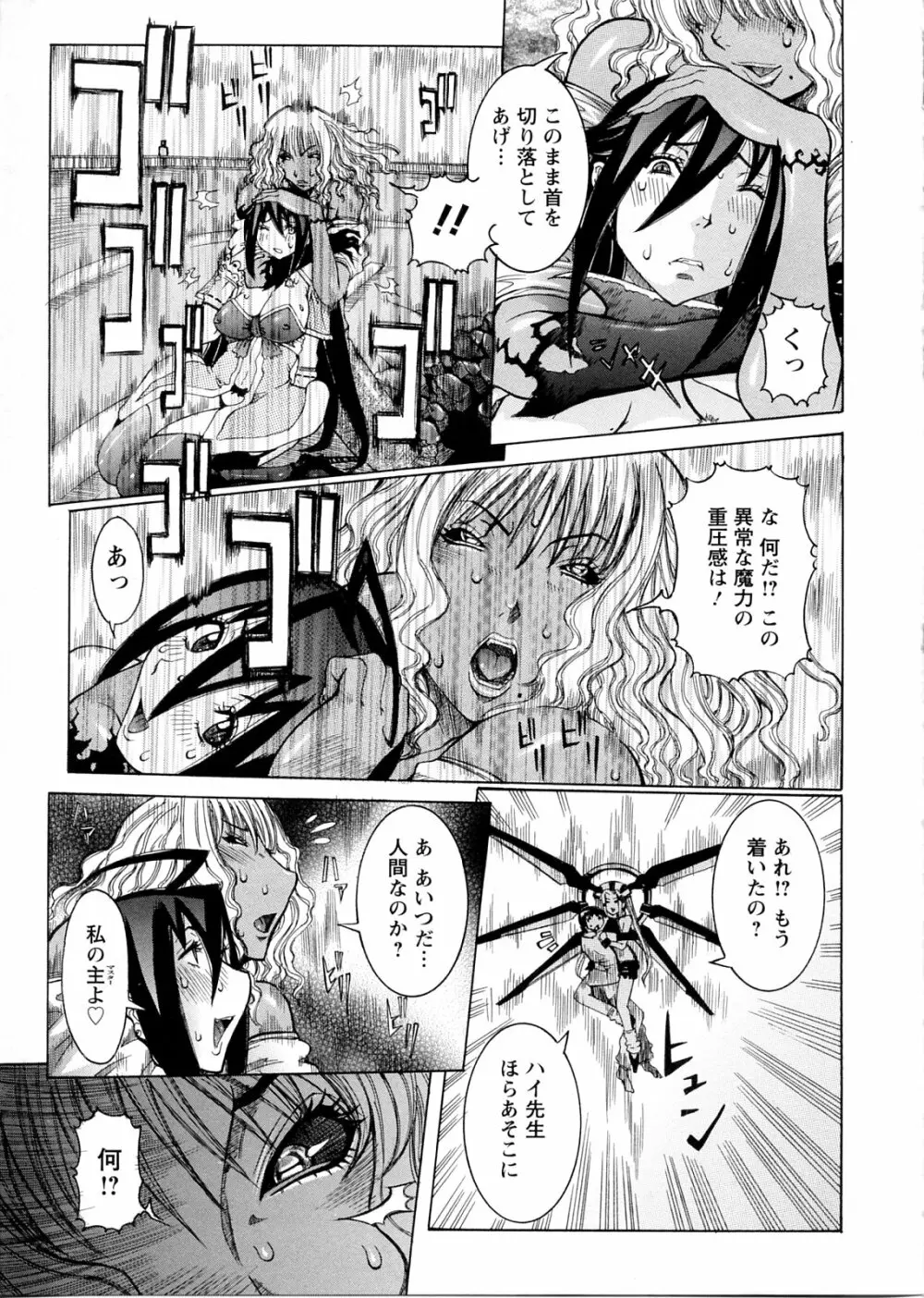 プリムの日記 ~できちゃったで章~ Page.109