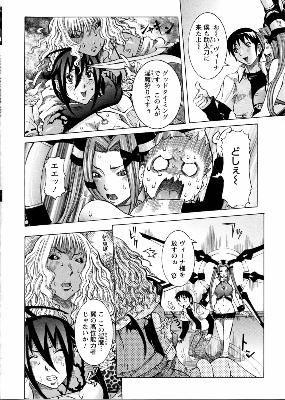 プリムの日記 ~できちゃったで章~ Page.110