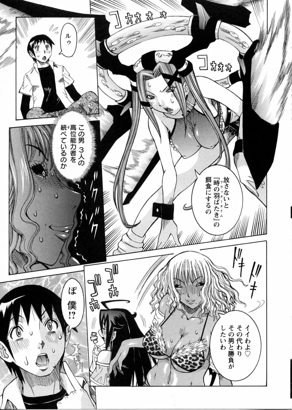 プリムの日記 ~できちゃったで章~ Page.111