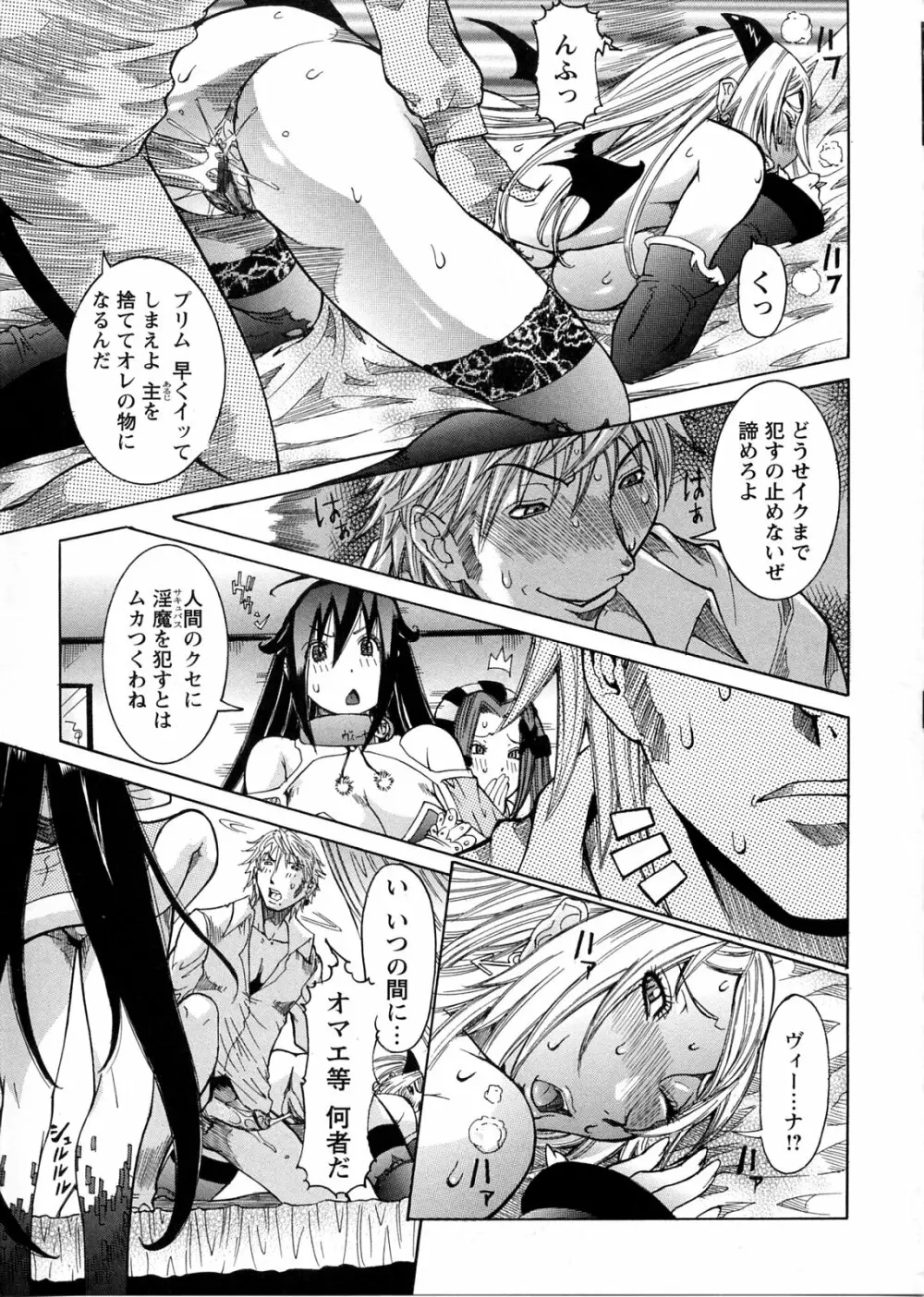 プリムの日記 ~できちゃったで章~ Page.127