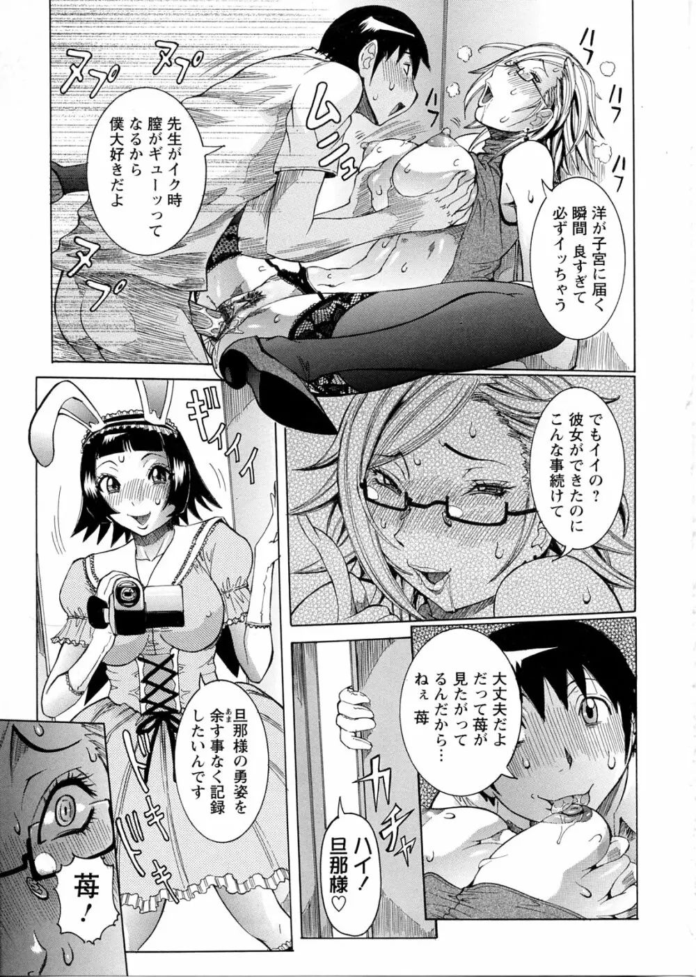 プリムの日記 ~できちゃったで章~ Page.13