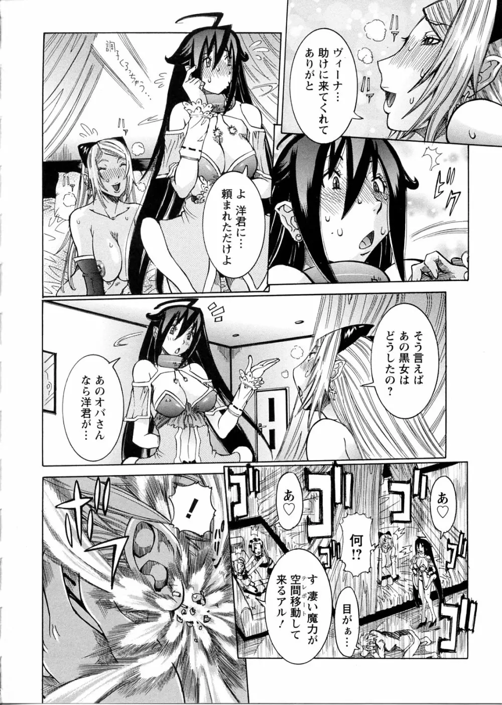 プリムの日記 ~できちゃったで章~ Page.130