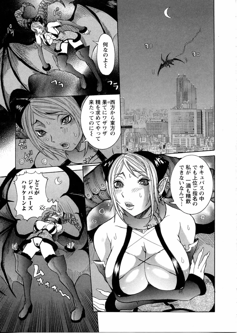 プリムの日記 ~できちゃったで章~ Page.167