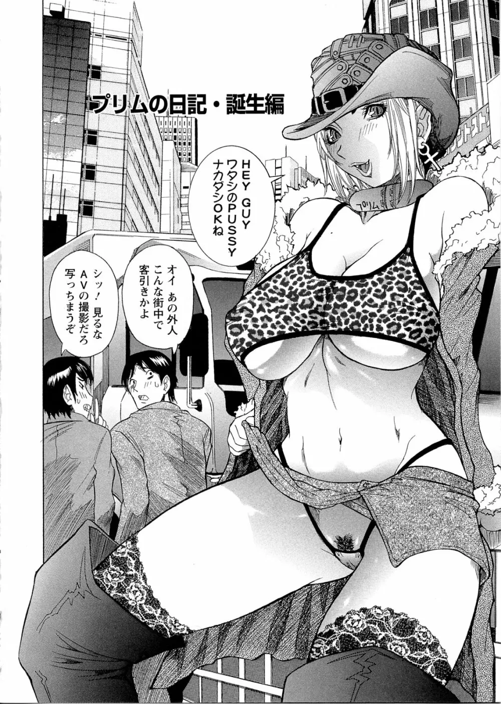 プリムの日記 ~できちゃったで章~ Page.168